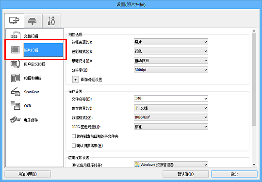 插图：设置对话框