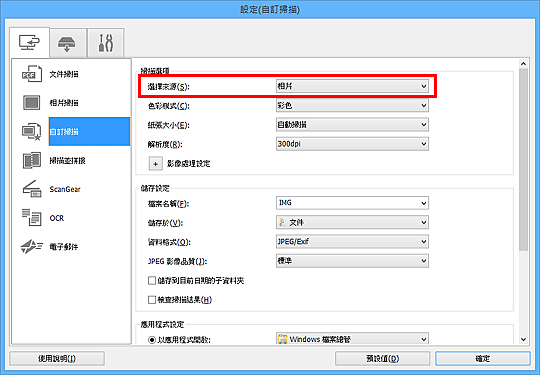 插圖：設定對話方塊