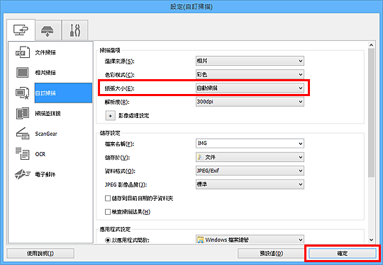 插圖：設定對話方塊