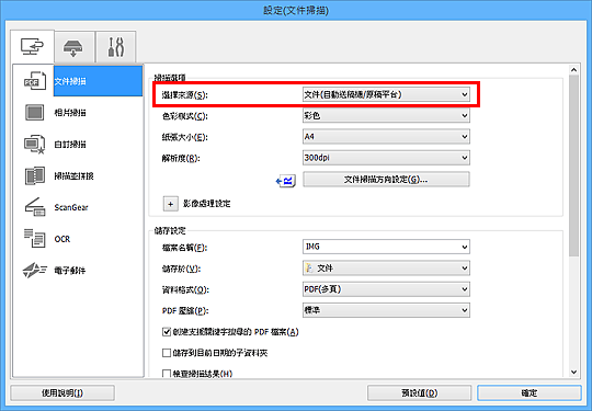 插圖：設定對話方塊