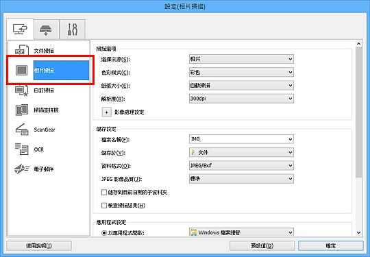 插圖：設定對話方塊