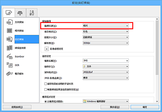 插圖：設定對話方塊