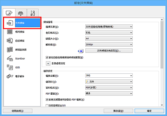 插圖：設定對話方塊