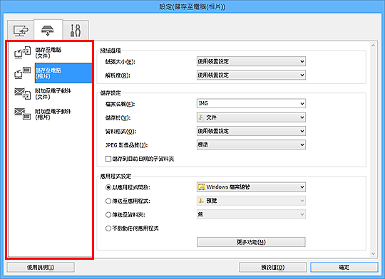 插圖：設定對話方塊