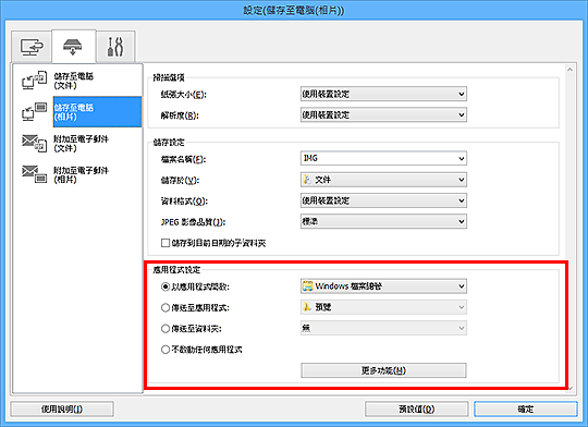 插圖：設定對話方塊