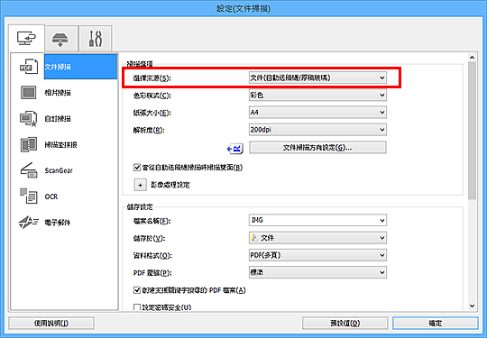 插圖：設定對話方塊