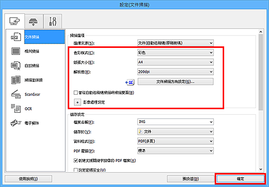 插圖：設定對話方塊