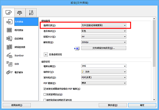 插圖：設定對話方塊