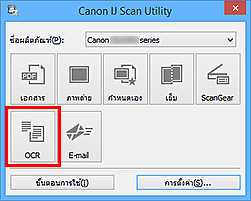 ภาพ: IJ Scan Utility