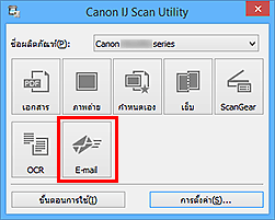 ภาพ: IJ Scan Utility