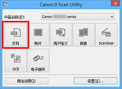 插图：IJ Scan Utility