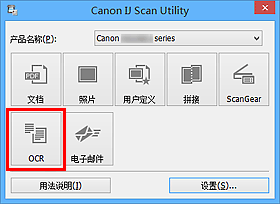 插图：IJ Scan Utility