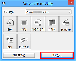 그림: IJ Scan Utility