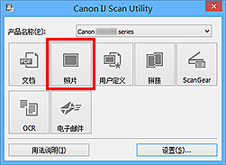 插图：IJ Scan Utility