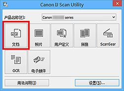 插图：IJ Scan Utility