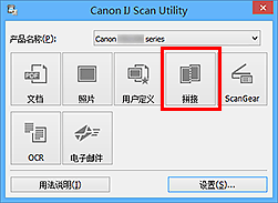 插图：IJ Scan Utility