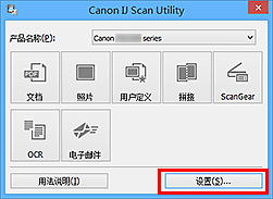 插图：IJ Scan Utility