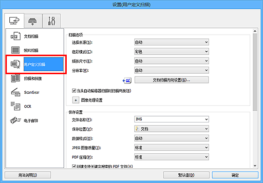 插图：设置对话框