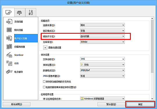 插图：设置对话框