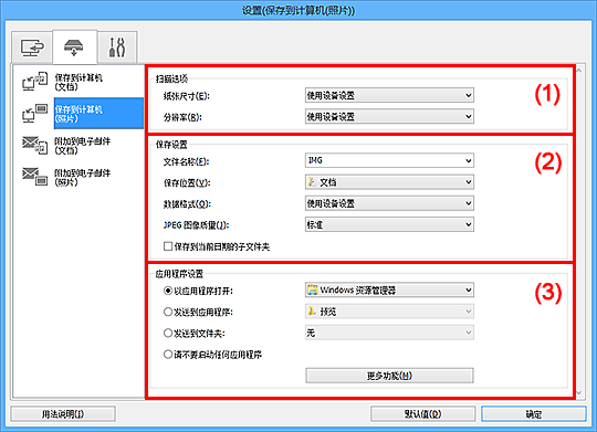 插图：设置对话框