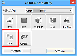 插图：IJ Scan Utility