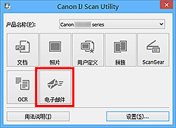 插图：IJ Scan Utility