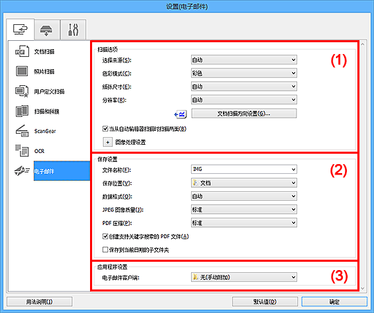 插图：设置对话框