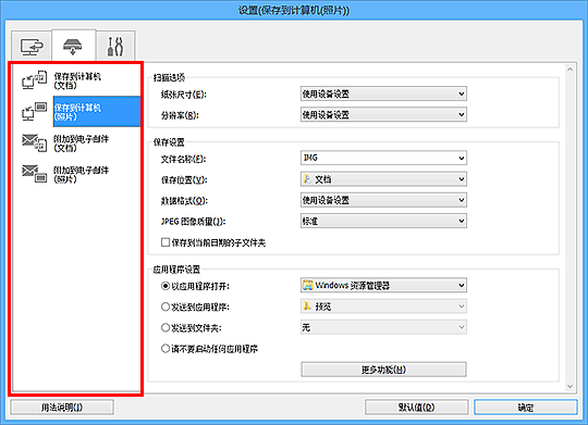 插图：设置对话框