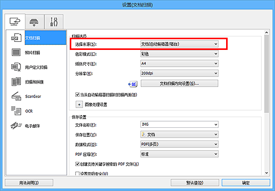 插图：设置对话框