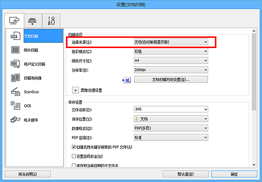 插图：设置对话框