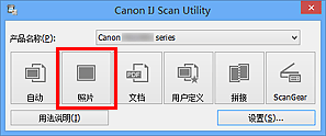 插图：IJ Scan Utility