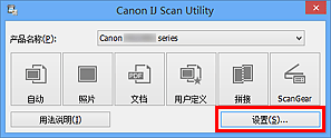 插图：IJ Scan Utility