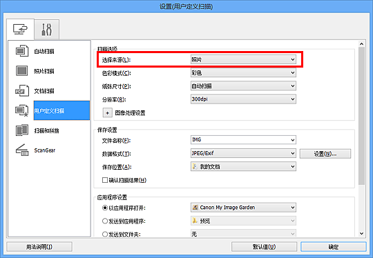 插图：设置对话框