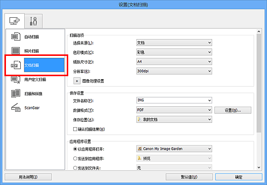 插图：设置对话框