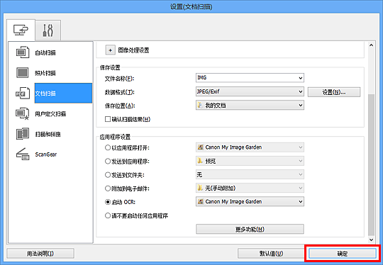 插图：设置对话框