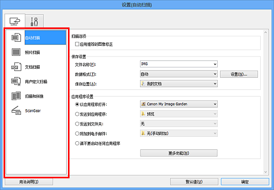 插图：设置对话框