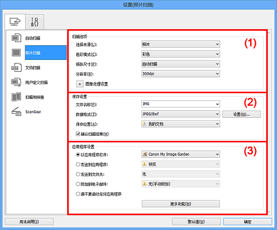 插图：设置对话框