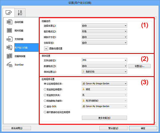 插图：设置对话框