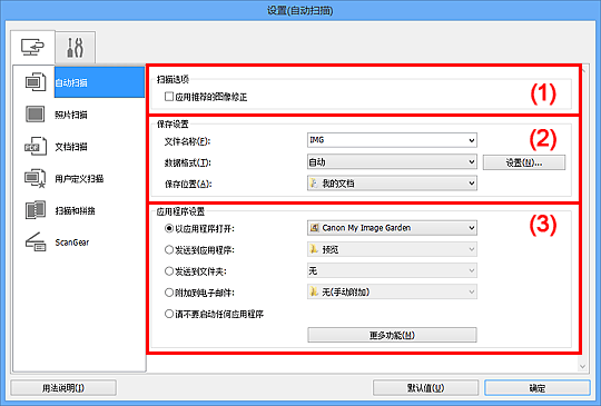 插图：设置对话框