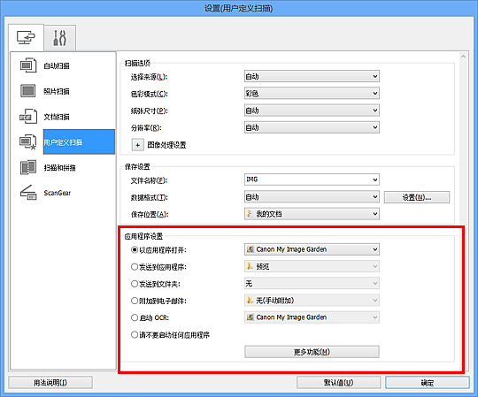 插图：设置对话框