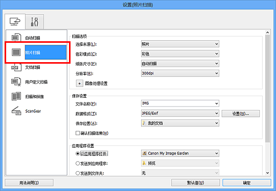 插图：设置对话框