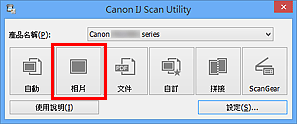 插圖：IJ Scan Utility