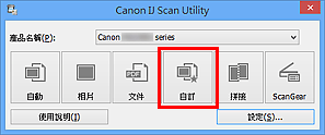 插圖：IJ Scan Utility