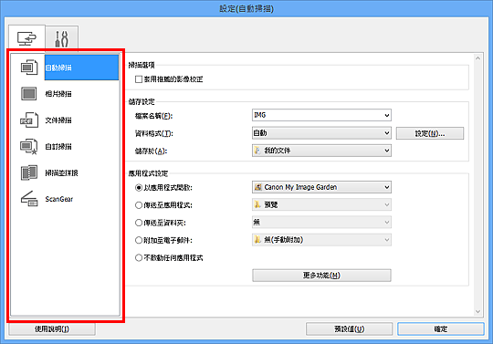 插圖：設定對話方塊