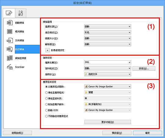 插圖：設定對話方塊