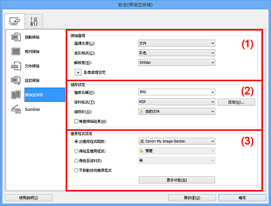 插圖：設定對話方塊