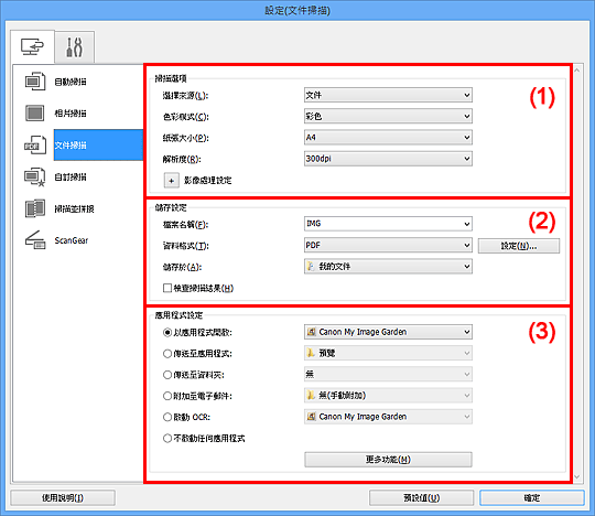 插圖：設定對話方塊