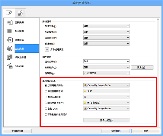 插圖：設定對話方塊