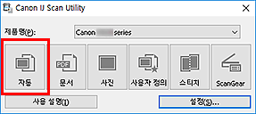 그림: IJ Scan Utility