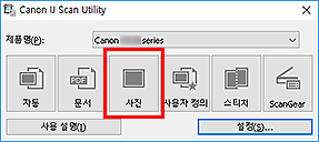 그림: IJ Scan Utility